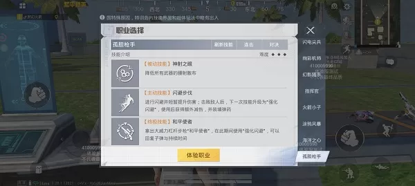 和平精英抢先服