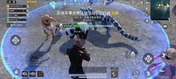 和平精英抢先服