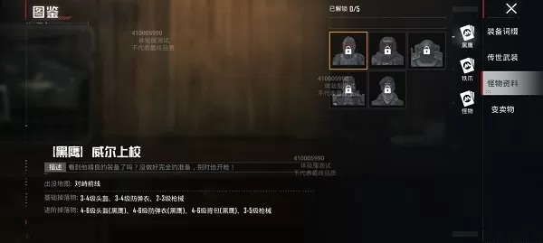 和平精英抢先服