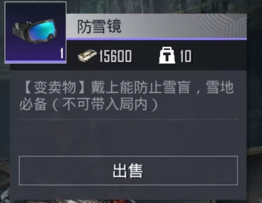 和平精英抢先服