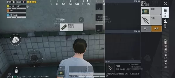 和平精英抢先服