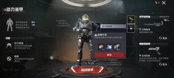 和平精英抢先服