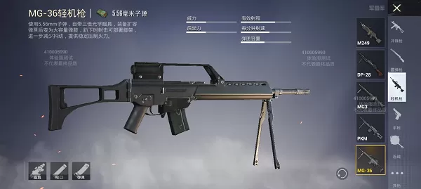 和平精英抢先服