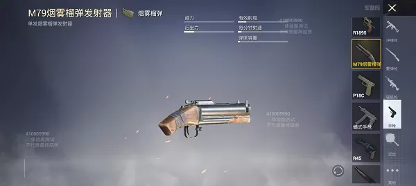 和平精英抢先服