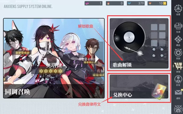 代号AX(原轴音旋律AnXiens)