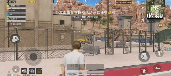 和平精英抢先服