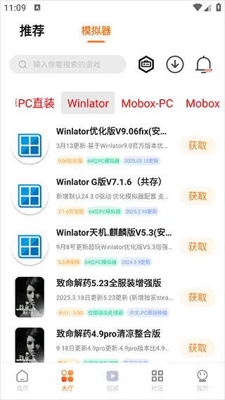 超玩游戏盒子安卓版