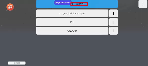 盖瑞模组自带模组版