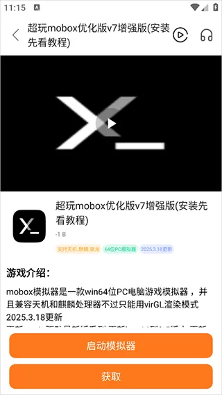 超玩游戏盒子安卓版