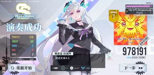 代号AX(原轴音旋律AnXiens)