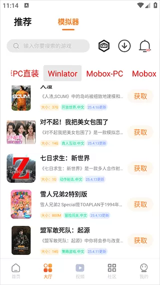 超玩游戏盒子安卓版