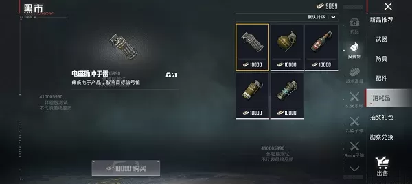 和平精英抢先服