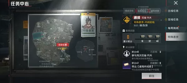 和平精英抢先服