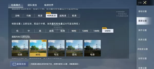 和平精英抢先服