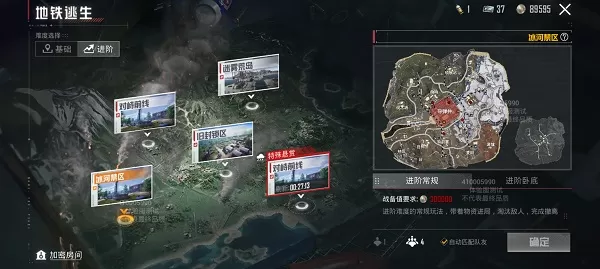 和平精英抢先服