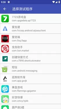 火焰刀内部弱网