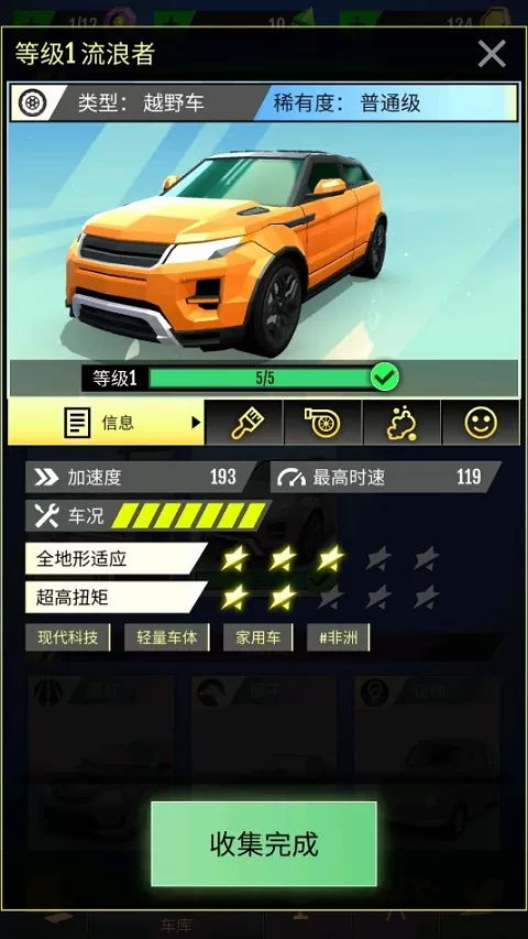 绝尘漂移国际服