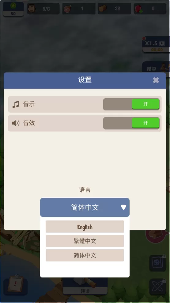 荒岛幸存者折相思最新版本