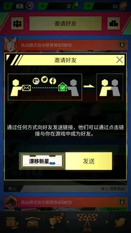 绝尘漂移国际服