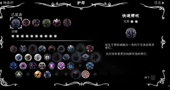 空洞骑士手机版