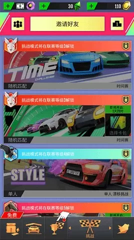 绝尘漂移国际服