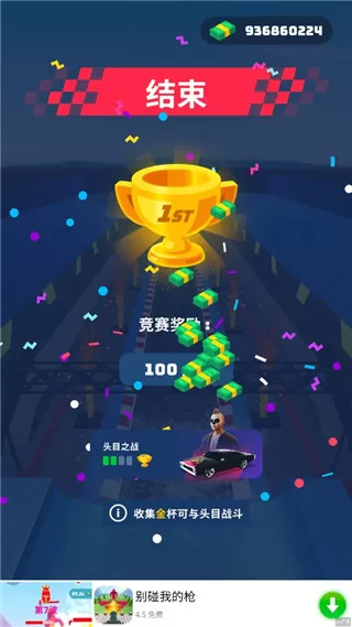 竞速大师最新版