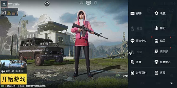 pubg亚服