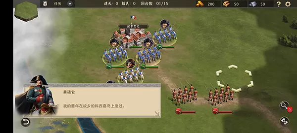 拿破仑战争中文版