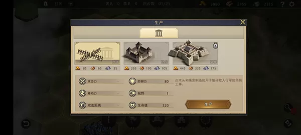 拿破仑战争中文版