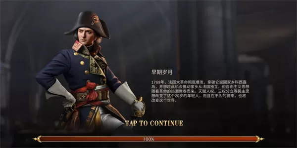 拿破仑战争中文版