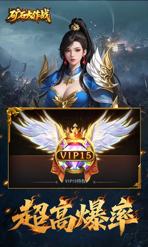 矿石大作战（0.05折）